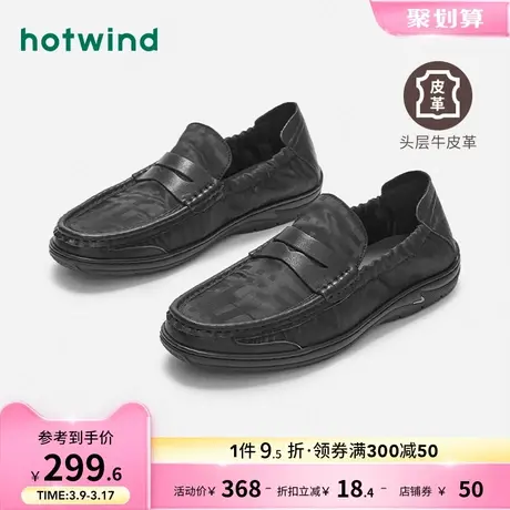 热风男鞋2023年秋季新款男士时尚休闲乐福鞋一脚套百搭简约豆豆鞋商品大图