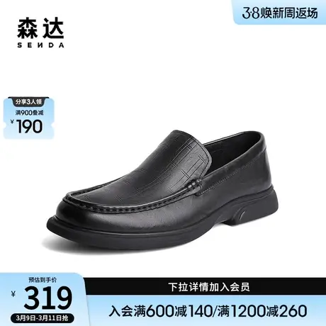 森达商务皮鞋男秋乱商场同款时尚通勤一脚蹬正装鞋1IT01CM3图片