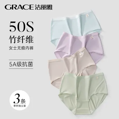 【香菇宠粉嘉年华】洁丽雅内裤纯棉裆女生抗菌2025新款女士短三角图片