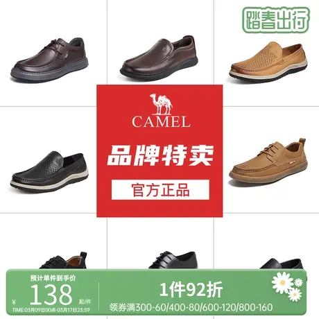 清仓骆驼男鞋2023春季新款真皮商务休闲办公皮鞋布洛克英伦正装鞋商品大图