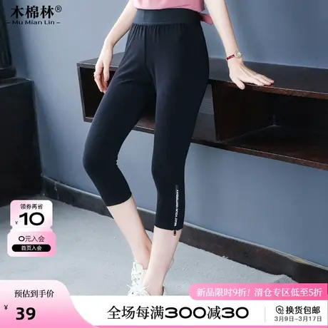 胖mm加肥加大码女装高腰紧身打底裤女2024年夏装新款妈妈显瘦裤子商品大图