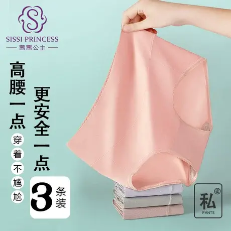茜茜公主莫代尔内裤全棉裆5A抗菌女士三角裤2023新款无痕高腰收腹图片