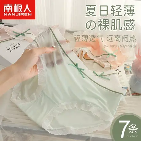 冰丝内裤女士无痕夏季薄款中腰女生新款性感纯棉抗菌裆短裤头透气图片