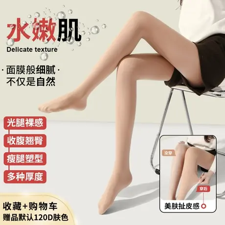 南极人光腿神器女秋冬裸感自然加绒加厚丝袜防勾丝水光袜打底裤袜商品大图