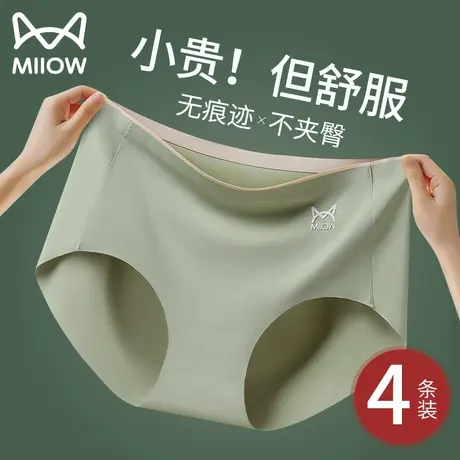 猫人内裤女生夏季薄款无痕速干冰丝3D立体蜜桃臀健身三角内裤女士商品大图