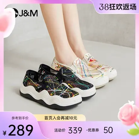 jm快乐玛丽乐福鞋女2024春夏新款一脚蹬泼墨ins风潮流风休闲女鞋商品大图