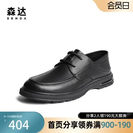 森达通勤正装皮鞋男2024春季新款简约舒适休闲商务真皮鞋ZYS10AM4图片