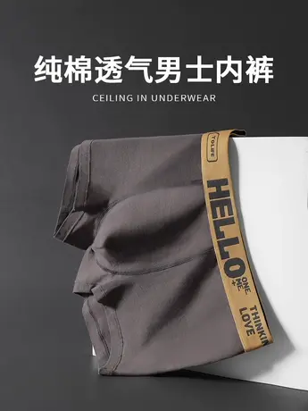 大码男士内裤纯棉男生短裤男款潮流舒适透气四角裤全棉运动平角裤图片