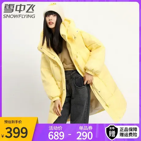 雪中飞羽绒服女冬季连帽纯色外套鸭绒直筒长款冬季加厚面包服商品大图