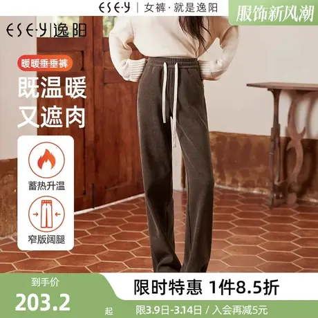 逸阳2023年冬季窄版加绒阔腿裤女秋冬新款直筒宽松高腰垂感休闲裤商品大图