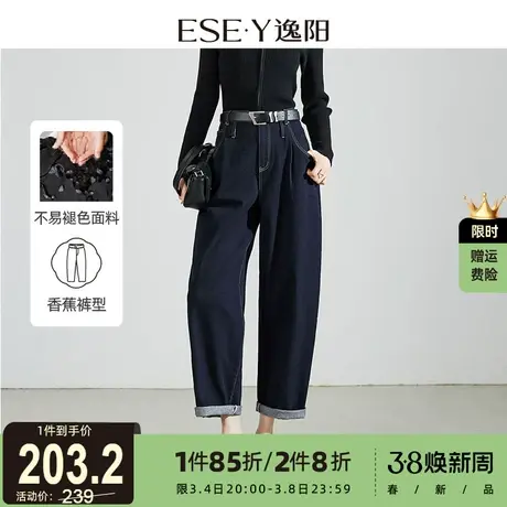 逸阳不易褪色香蕉哈伦牛仔裤女2024春季新款休闲宽松遮肉显瘦裤子商品大图