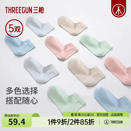 [5双]三枪情侣短袜春夏纯棉抗菌透气薄款纯色短筒弹力薄款直角袜图片
