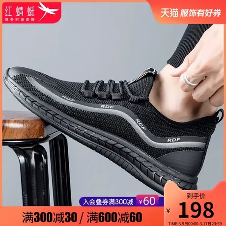 红蜻蜓男鞋2024春季新款休闲舒适男鞋透气轻便跑步鞋网面运动鞋男商品大图