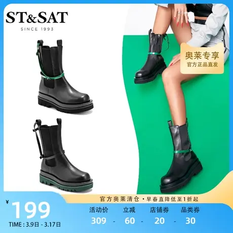 星期六切尔西靴秋冬时尚好搭链条潮酷街头烟筒短靴女靴SS14116041图片
