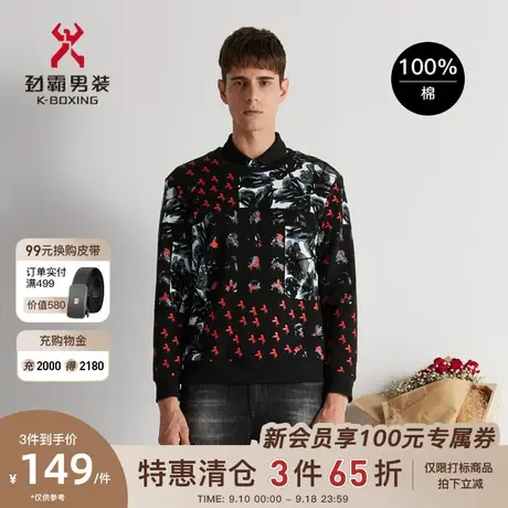 劲霸男装男士春季新款纯棉百搭时尚休闲撞色提花卫衣男|FTWD1356图片
