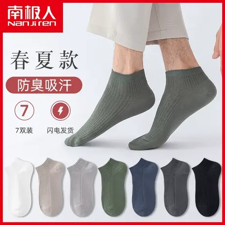 诸暨袜子男士春夏季低帮短袜防臭吸汗夏天薄款透气黑白船袜ins潮商品大图