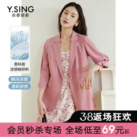 【秒杀】衣香丽影粉色凉感西装外套女七分袖西服930411901图片