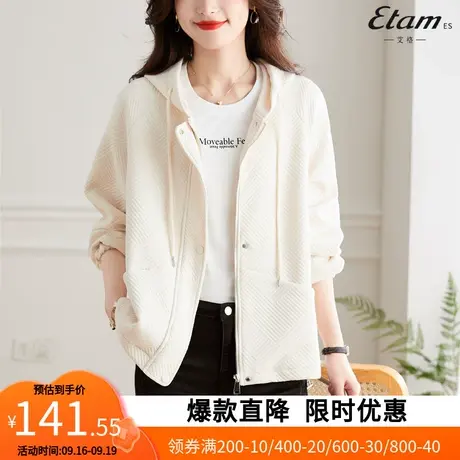 【艾格】洋气减龄短款外套女2023秋季新款百搭开衫卫衣连帽3091图片