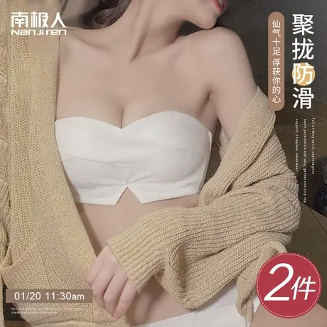 无肩带内衣女小胸聚拢显大防滑抹胸防走光隐形裹胸夏季性感文胸罩图片