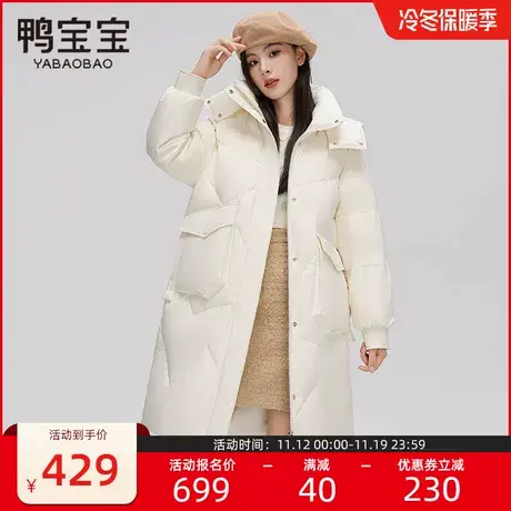 鸭宝宝羽绒服女中长款2023新款高端时尚品牌冬季加厚可拆卸帽外套商品大图