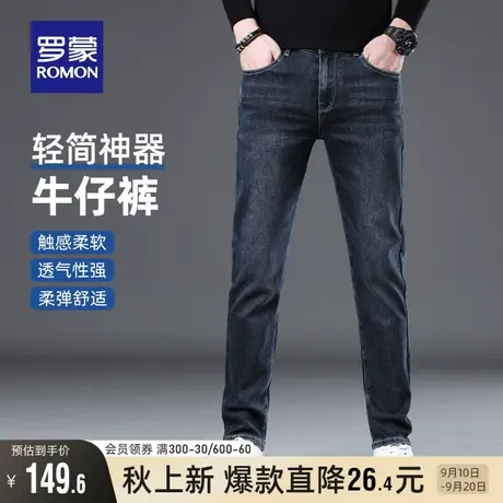 罗蒙男士时尚潮流牛仔裤2023秋季新款弹力加厚休闲裤小脚裤长裤子图片