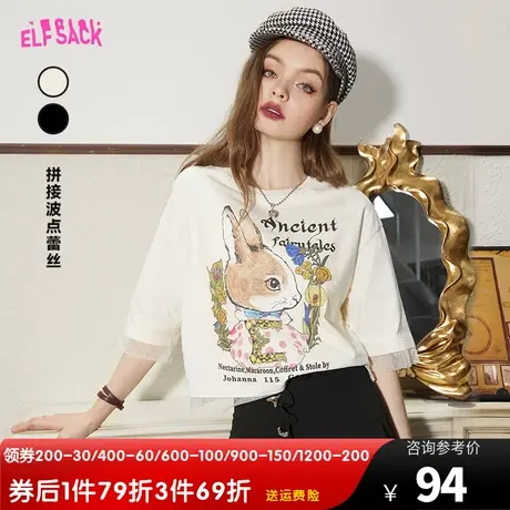 妖精的口袋拼接蕾丝短款白色短袖t恤女2023夏季新款宽松显瘦半袖商品大图