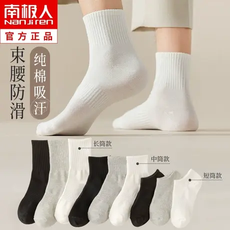 黑白袜子男士中筒袜夏季薄款ins潮长筒袜纯棉吸汗防臭短袜春秋季商品大图