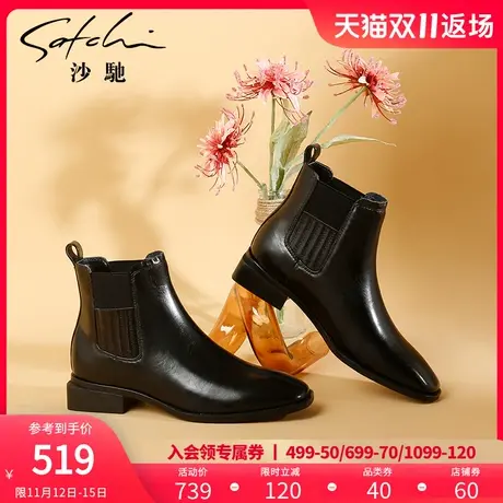 沙驰短筒切尔西靴子2023秋冬新款真皮百搭时尚中跟方根短靴女单靴图片