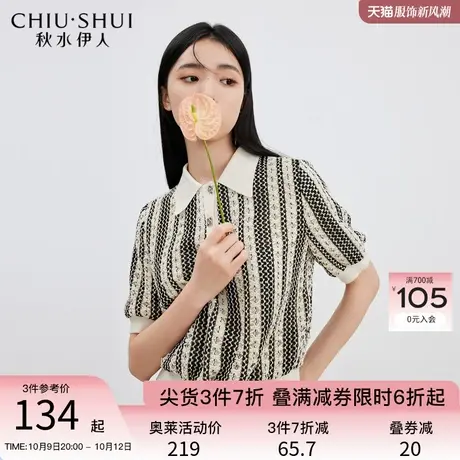 秋水伊人通勤淑女POLO领毛针织衫2023年秋新款女蕾丝修身长袖上衣图片