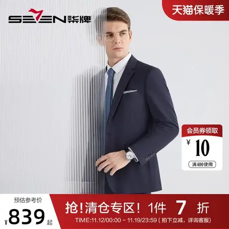 柒牌西装男套装2022秋冬新款商务正装含羊毛一粒扣男士西服两件套图片