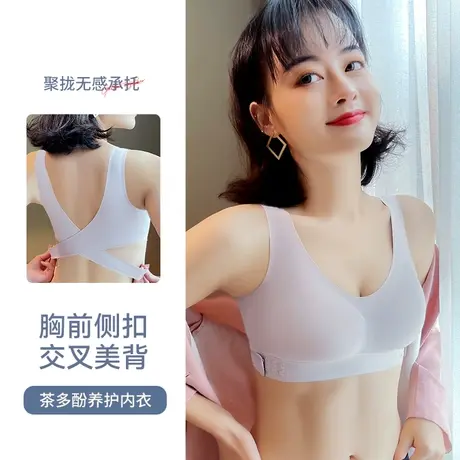 无痕内衣女士小胸聚拢上托收副乳防下垂无钢圈交叉侧扣美背文胸罩商品大图