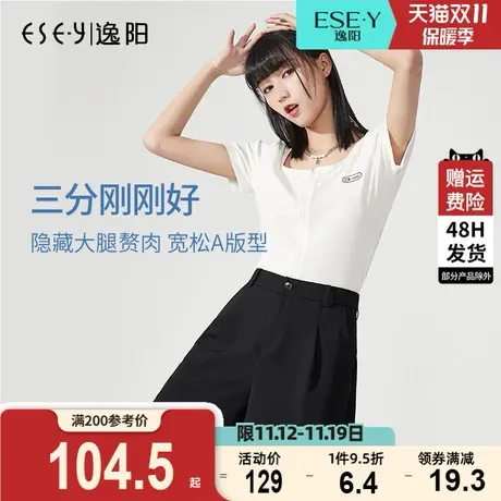 逸阳白色西装短裤女夏宽松外穿薄款高腰新款2023黑色冰丝三分裤子商品大图