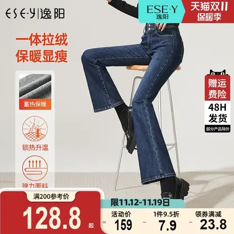 逸阳加绒微喇裤女2023冬新厚款高腰牛仔裤女修身显瘦保暖喇叭裤子图片