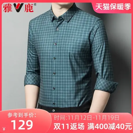雅鹿男士长袖衬衫秋冬季格子衬衣商务休闲内搭外穿秋装羊毛打底衫图片