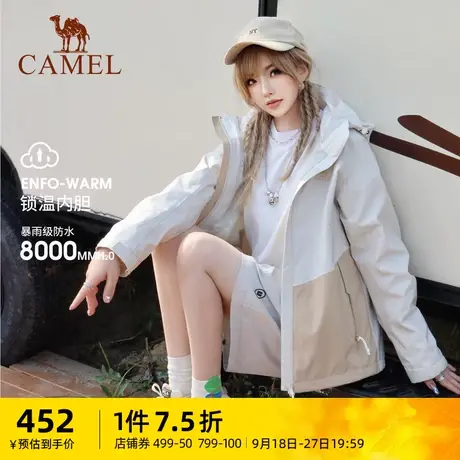 骆驼女装休闲外套2023秋冬新款情侣户外旅行三合一防风防水冲锋衣商品大图