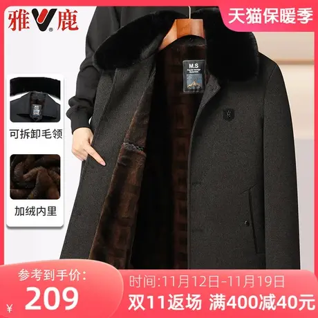 雅鹿夹克男冬季可脱卸内胆外套中老年加绒加厚保暖爸爸装茄克上衣图片