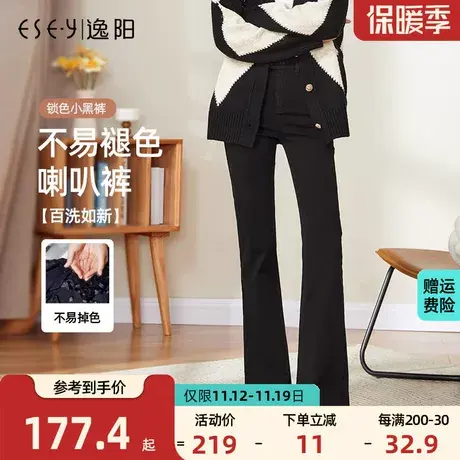 逸阳不易褪色微喇牛仔裤女2023秋季新款高弹修身黑色显瘦喇叭裤子商品大图