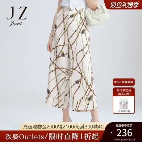 JUZUI玖姿奥莱春季新款米白时尚印花九分阔腿裤显瘦女学费休闲裤图片