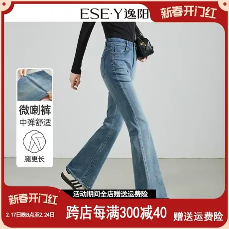 逸阳微喇牛仔裤女2024年春季高弹遮肉显高显瘦复古喇叭裤子0807商品大图