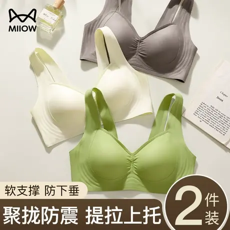 猫人无痕内衣女小胸聚拢收副乳防下垂夏季美背超薄大胸显小文胸罩图片