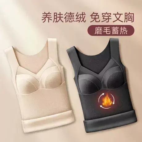 冬季德绒发热保暖背心女双面绒带胸垫打底衫吊带无痕秋冬内搭修身图片