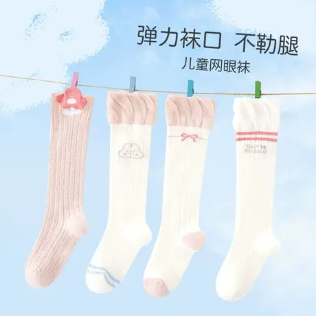 新生婴儿袜子夏季薄款长筒袜网眼男女童防蚊袜儿童过膝高筒小腿袜图片