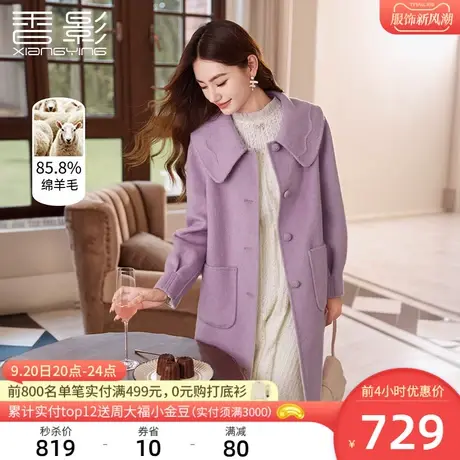 香影紫色双面呢大衣女2023秋冬季新款中长呢子娃娃领气质毛呢外套商品大图