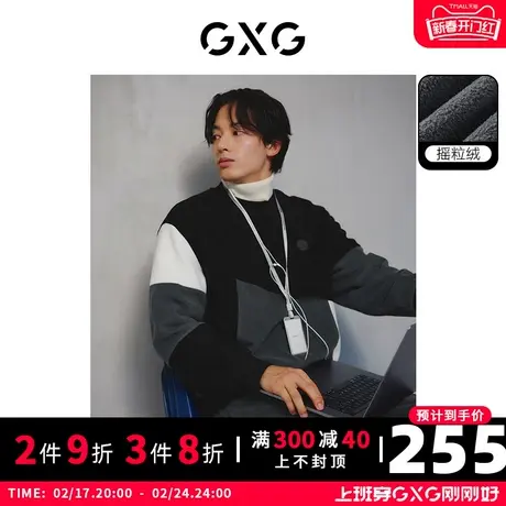 GXG男装 摇粒绒保暖舒适拼接硅胶点缀圆领卫衣 2023年冬季新品商品大图