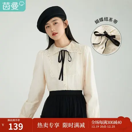 茵曼甜美女2023春季新款蕾丝边翻领蝴蝶结法式百搭宽松棉混纺衬衫图片