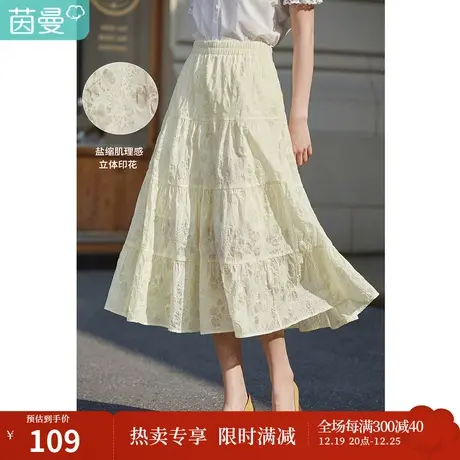 茵曼提花半身裙女士2023夏季新款松紧显瘦宽松气质纯棉a字伞裙子图片