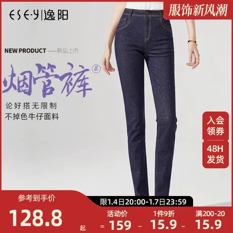 逸阳2023春秋款不掉色深蓝牛仔裤女小直筒宽松高腰显瘦女烟管裤子商品大图