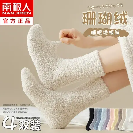月子珊瑚绒袜子女冬加厚毛巾地板睡眠长筒袜冬季秋冬居家保暖情侣商品大图