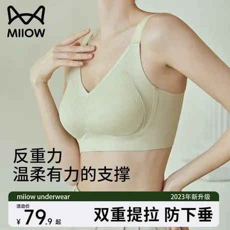 猫人内衣女大胸显小无痕聚拢蕾丝亲肤无钢圈收副乳提拉调整文胸罩图片
