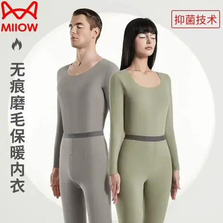 猫人无痕保暖内衣女士男士发热磨毛抗菌秋衣秋裤套装内搭打底冬季图片